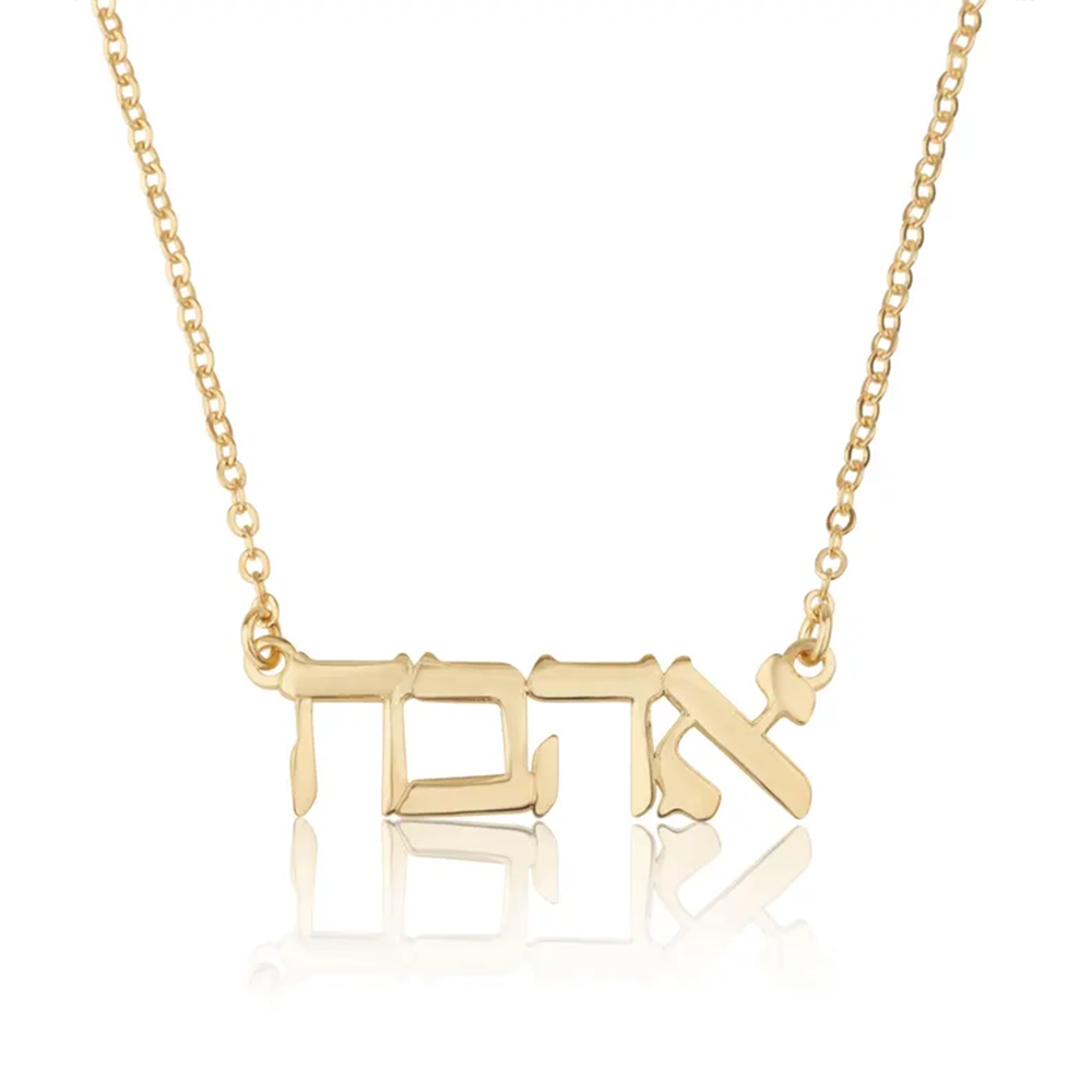 Name Necklace Custom - Custom Hebrew Name Necklace 925 Sterling