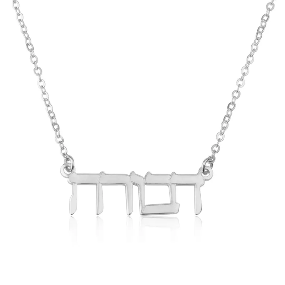 Custom Hebrew Name Necklace 92 - Name Necklace Custom review and price